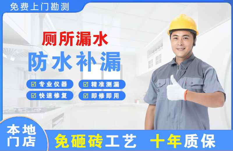 木兰厕所漏水维修